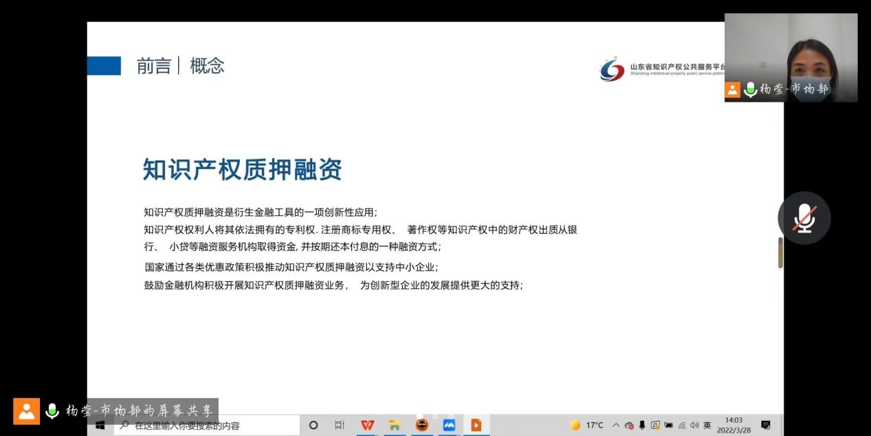 河北任丘：知识产权质押融资让企业专利变红利(图1)