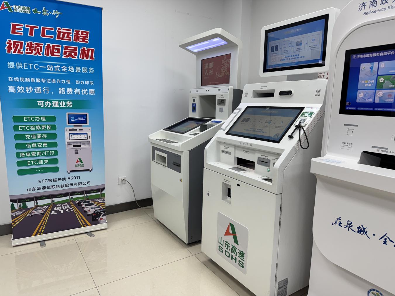 济南高新技术产业开发区管理委员会营商动态济南高新区政务服务中心自助服务“上新”！ETC服务实现“一站式”办理