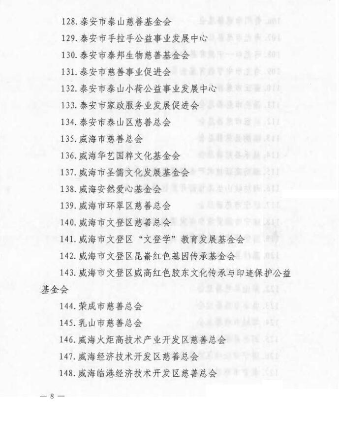 什么是公益性社会组织 e0d7fb87531e4a04b0d06c84803220f6.jpg