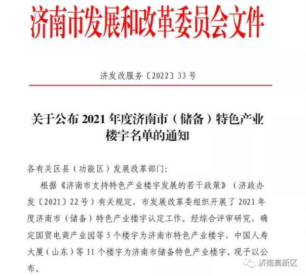 深入了解楼宇经济协会：引领企业繁荣发展