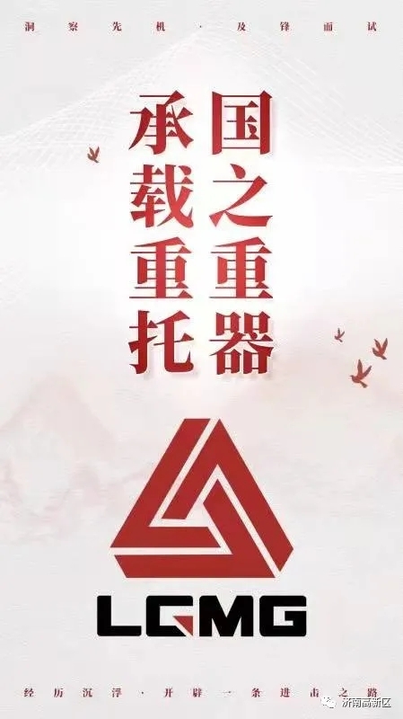 今日赏新系列报道91国之重器承载重托